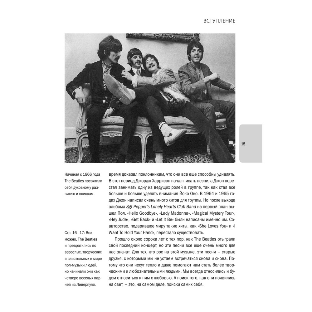 The Beatles.    