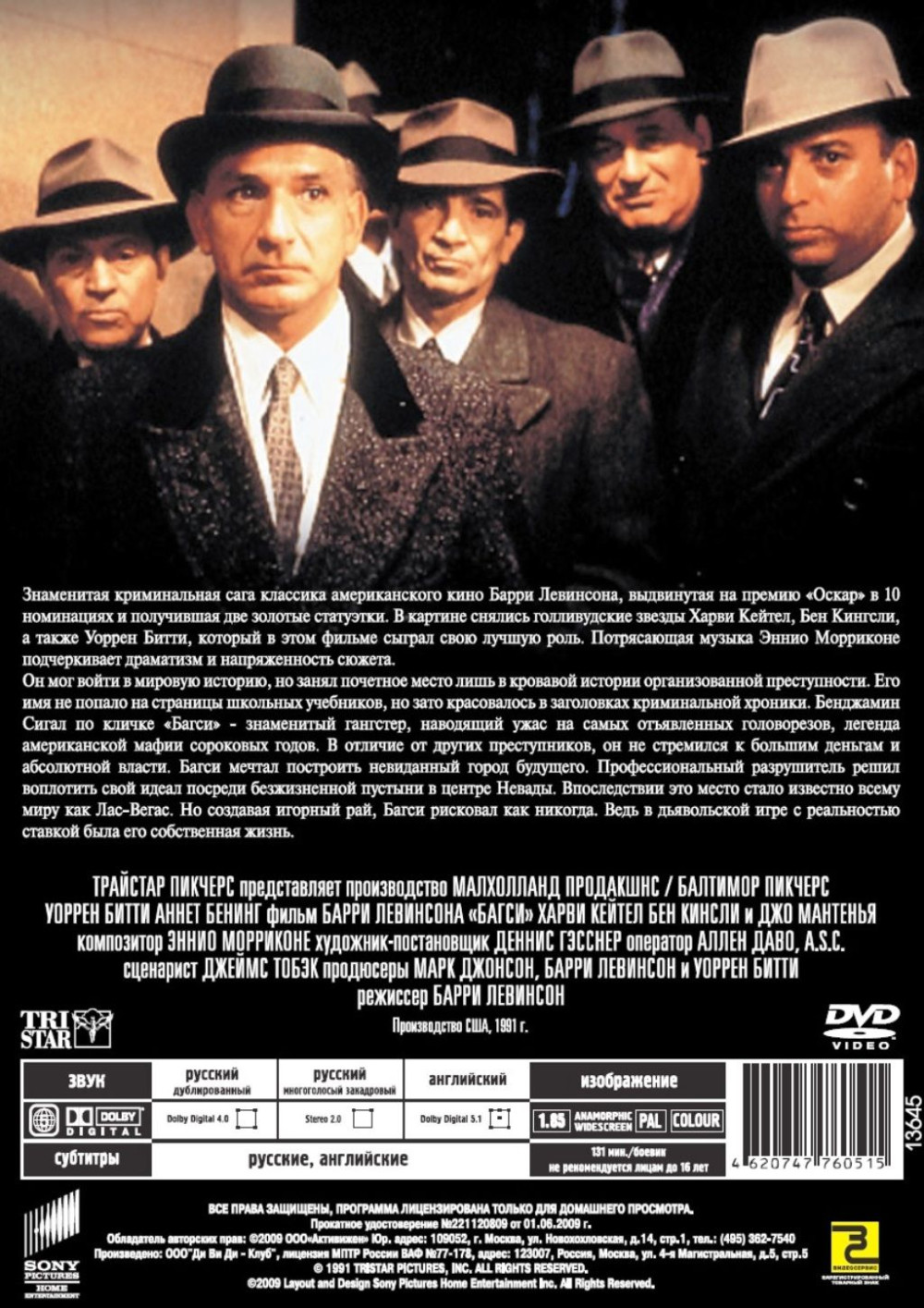 ����� (DVD)