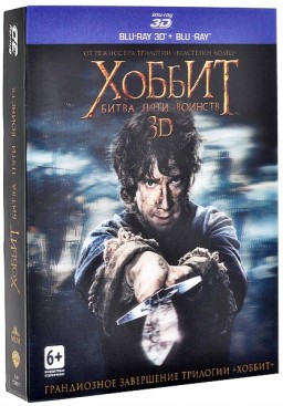 :    (Blu-ray 3D + 2D)