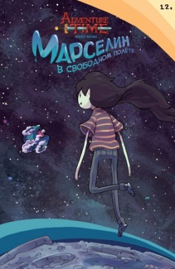  Adventure Time:    
