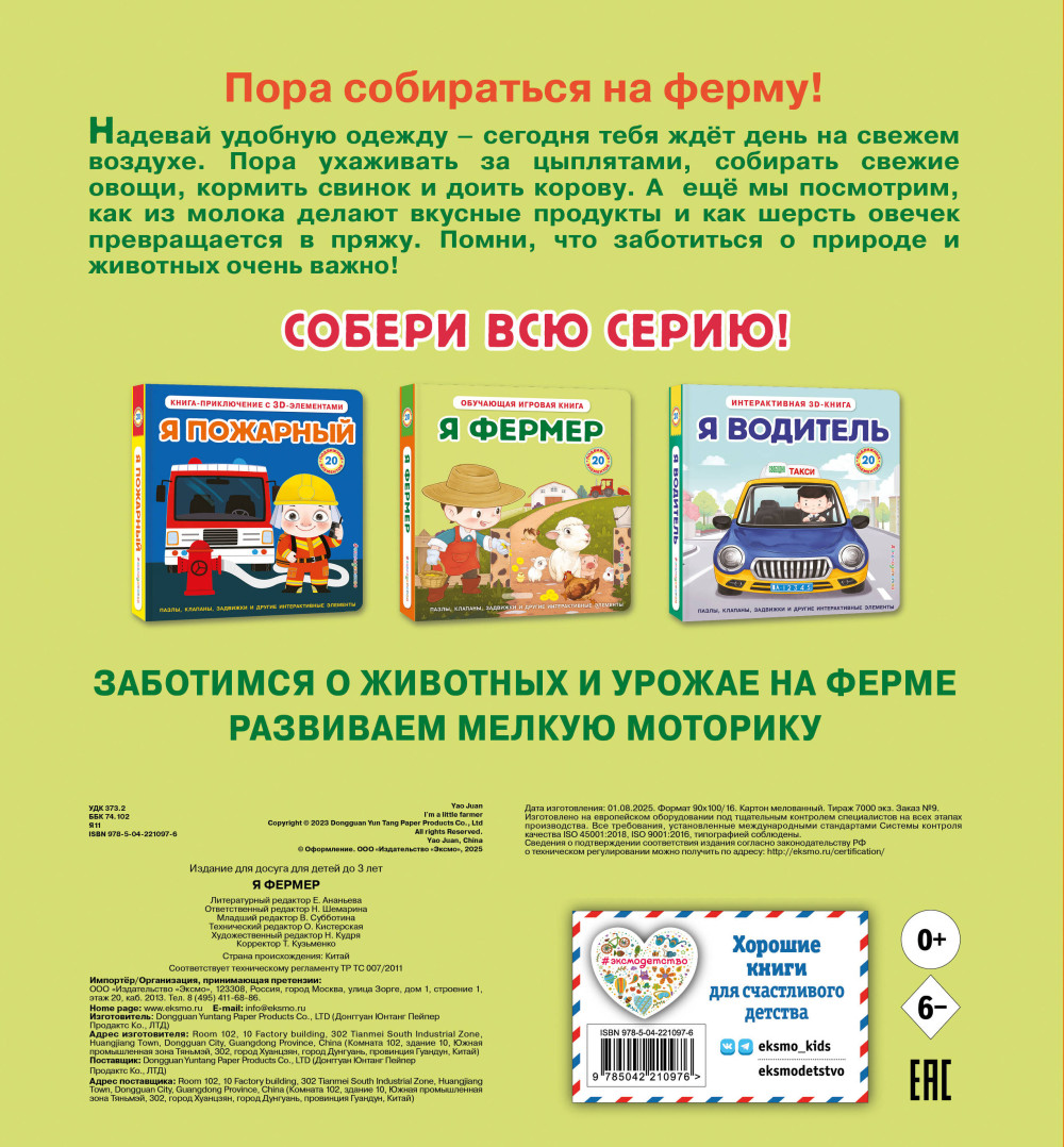 � ������ � ������������� 3D-�����