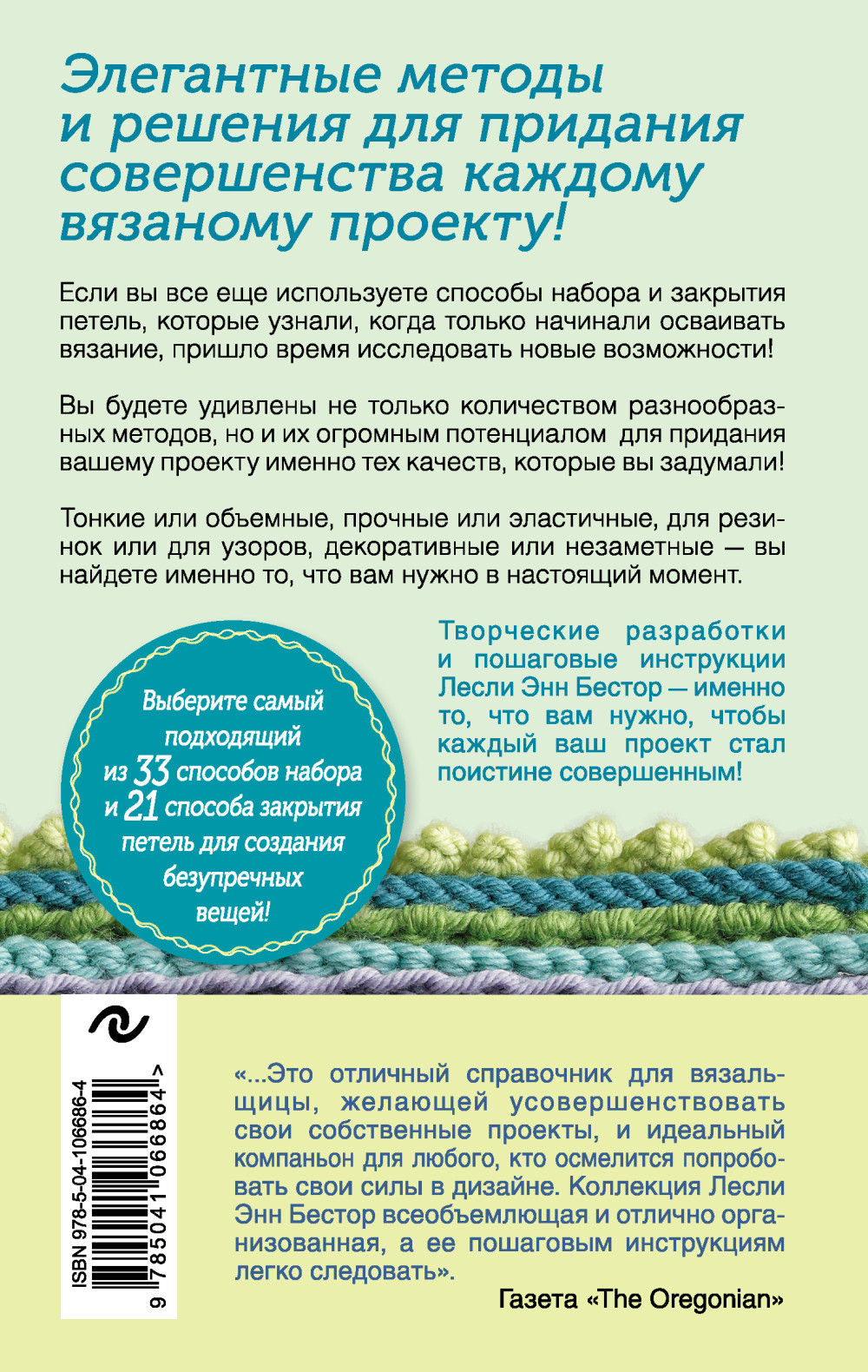Набрать и Закрыть