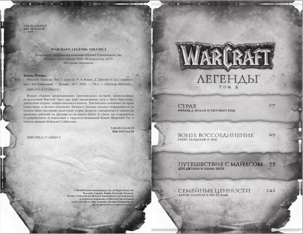  World Of Warcraft: .  2