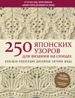 250      