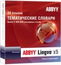 ABBYY Lingvo x5. 20   