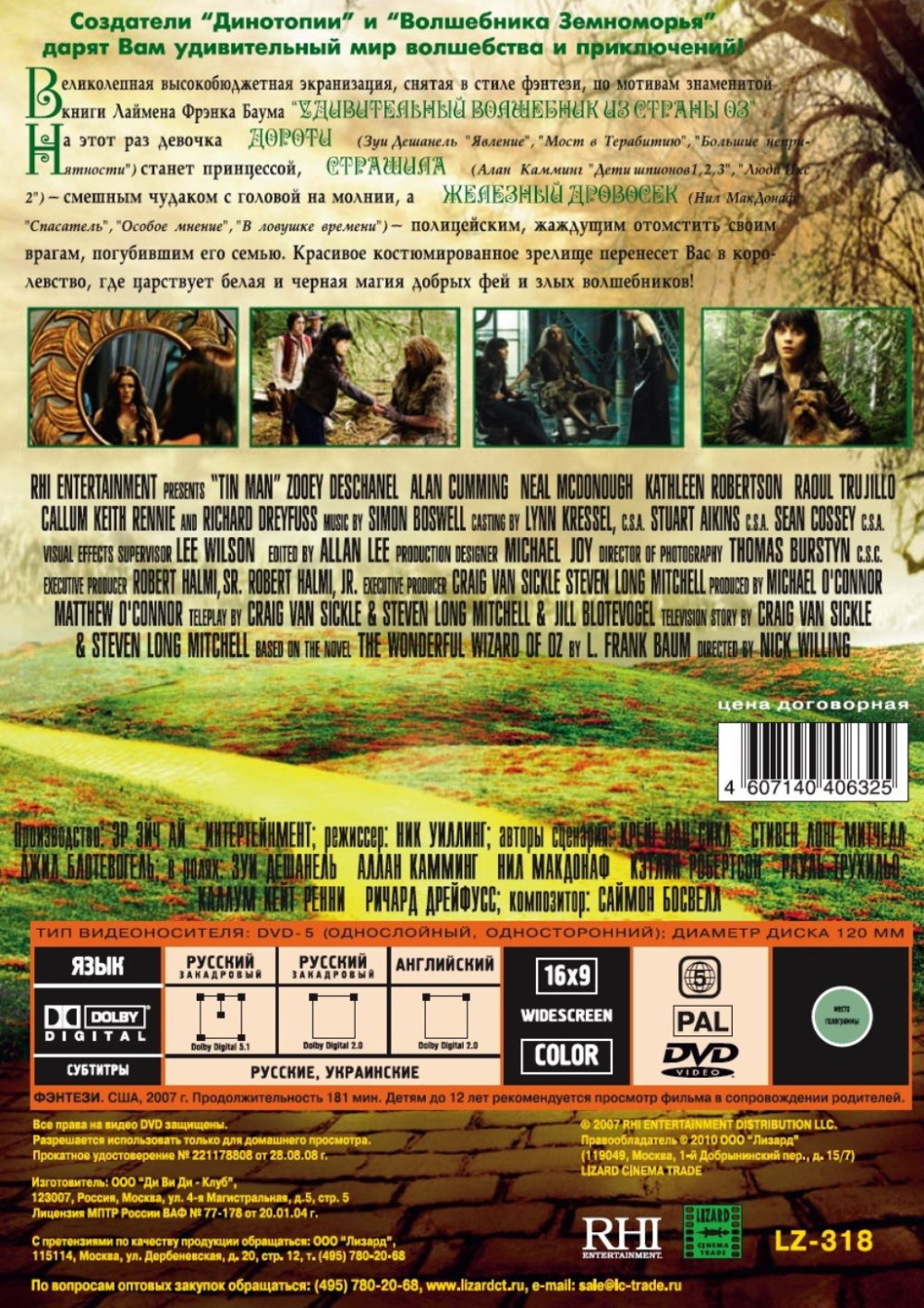 ������������� ����������� / ������� �������� (2 DVD)