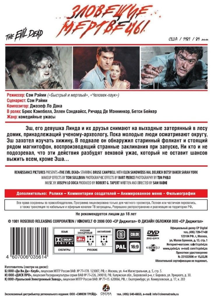 �������� ��������. ����������� (4 DVD)