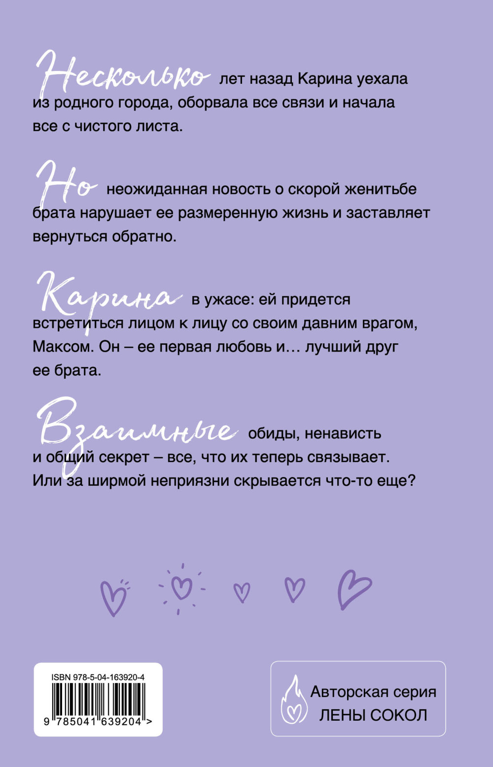 Люблю, скучаю... ненавижу!