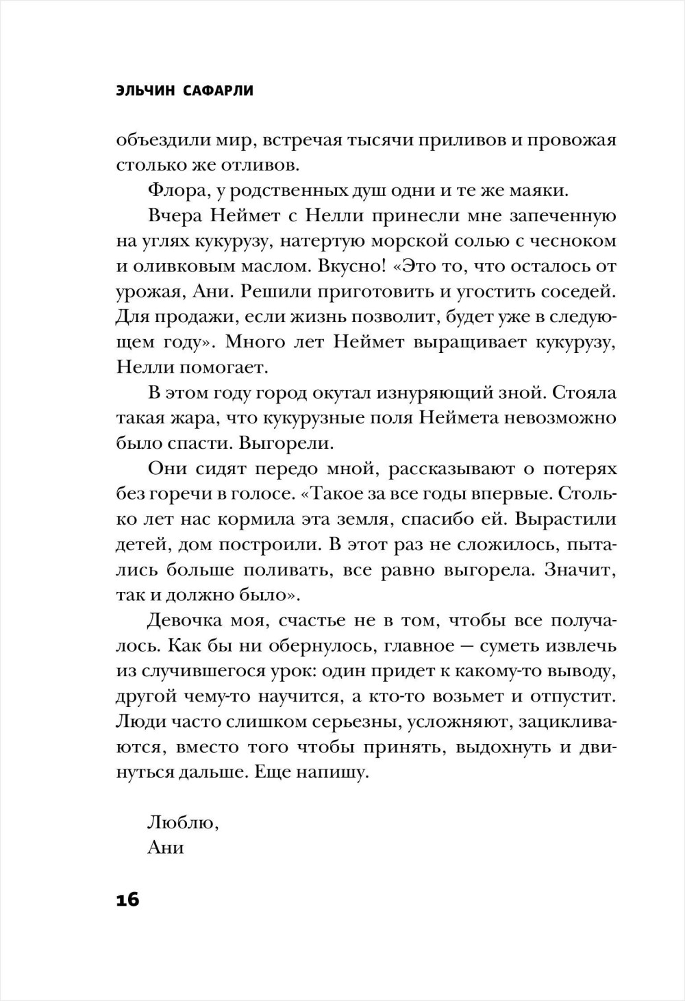 ���, � ������� ����� ����