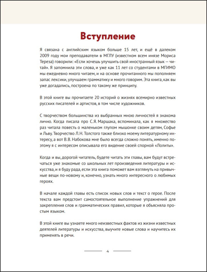Great Russians: ������ � ������� �� ���������� � 20 ������� � ������ ������� ��������