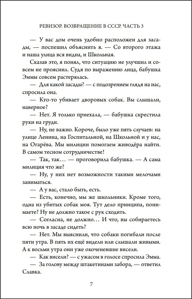 �������: ����������� � ����. ����� 3