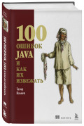 100  Java    