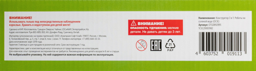 ����������� 3 � 1: ������ �� ������� ���� (OCIE)