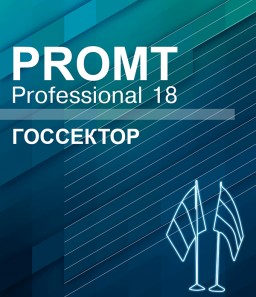 PROMT Professional 18 .  [ ]