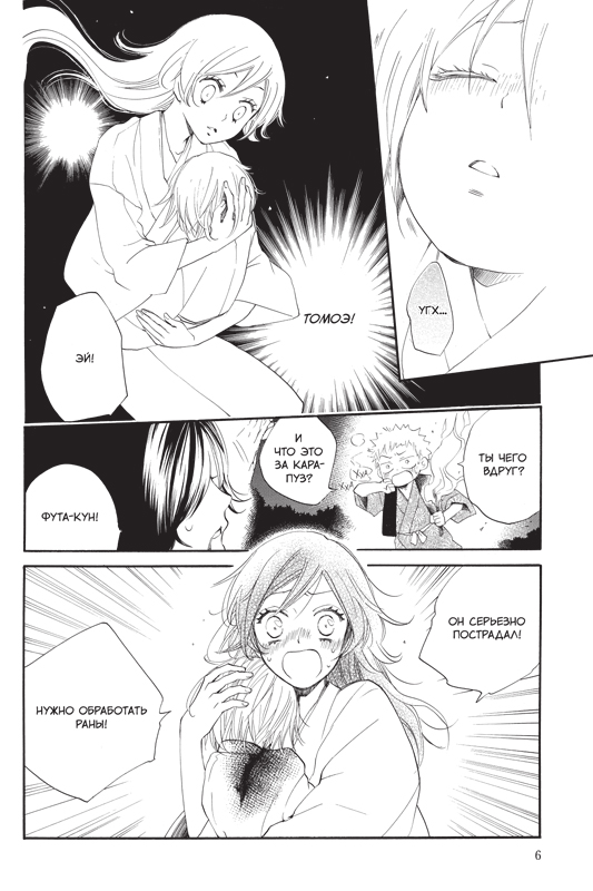 Манга Очень приятно, бог. Том 15 купить по цене 399 руб