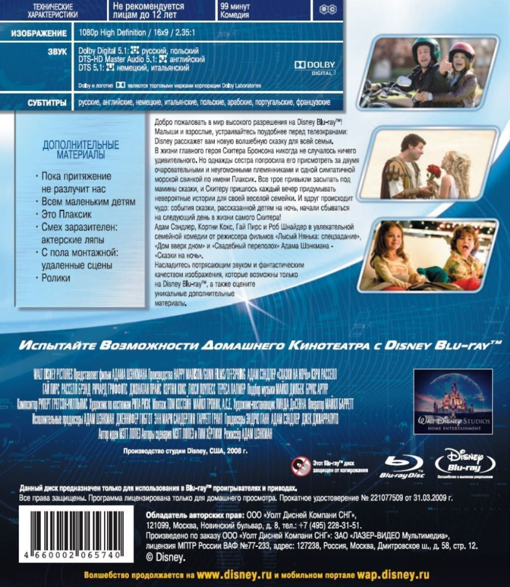 ������ �� ���� (Blu-ray)