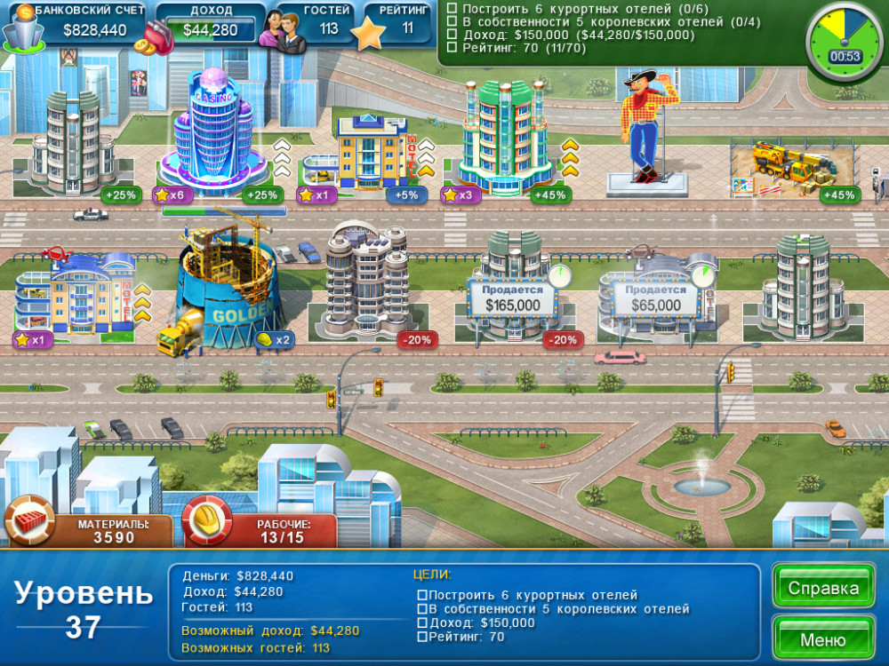 Hotel Mogul: Las Vegas [PC, �������� ������]