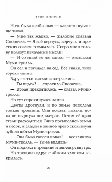 Опасное лето