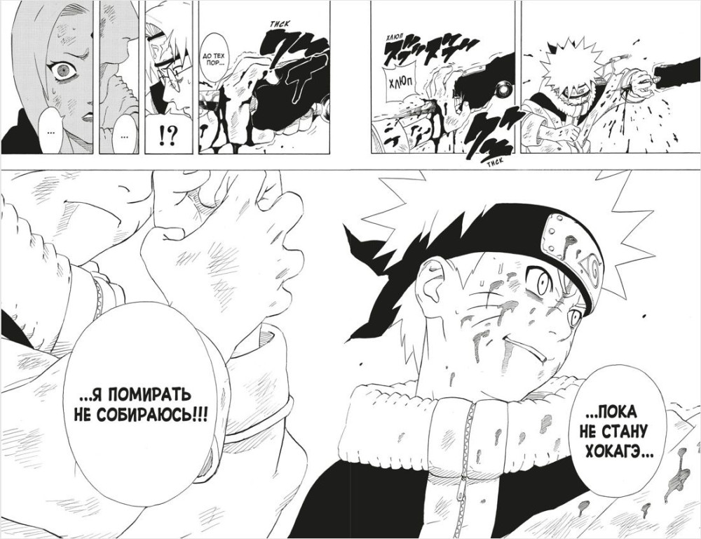 Манга Naruto. Наруто. Наследие. Книга 7