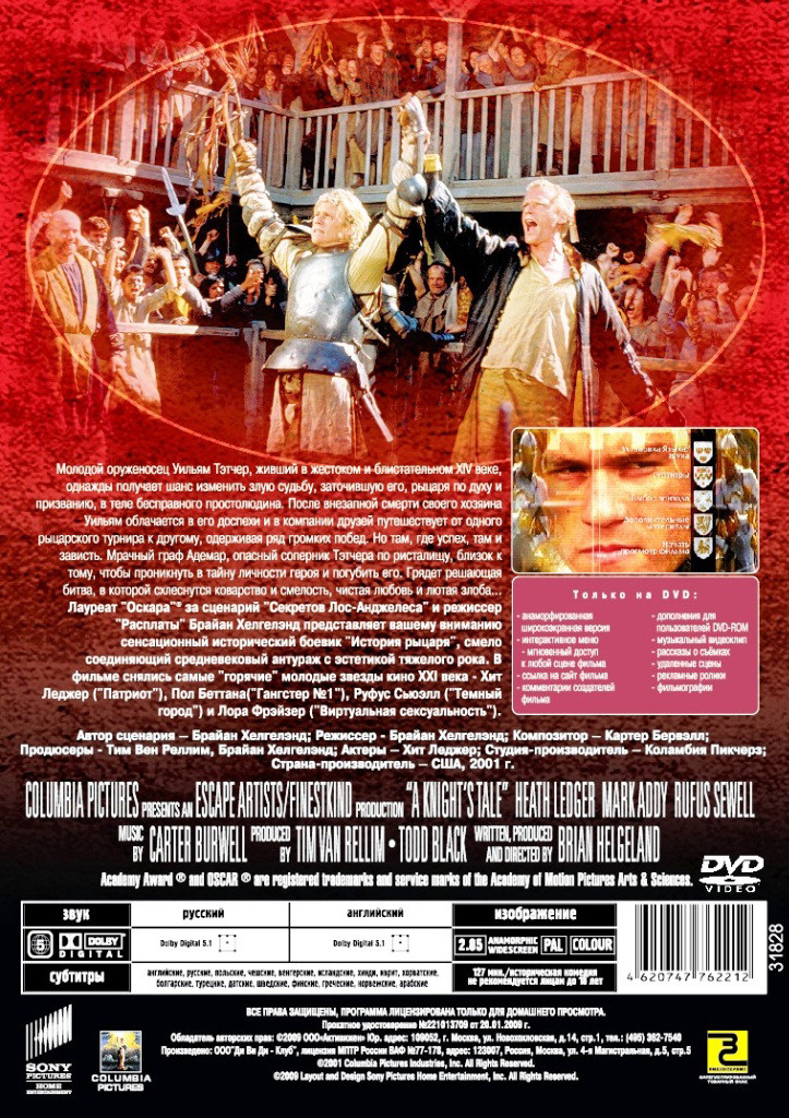 Хит Леджер: История рыцаря / Патриот (2 DVD)