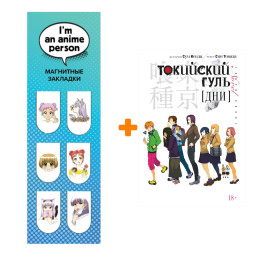      +  I`m An Anime Person  6-Pack