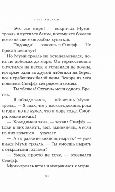 Когда прилетит комета