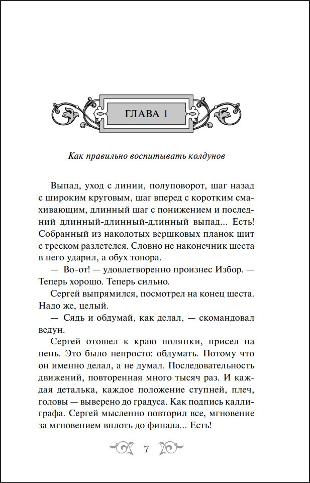 ��������� ����: ����� � ������ �������. ����� 17