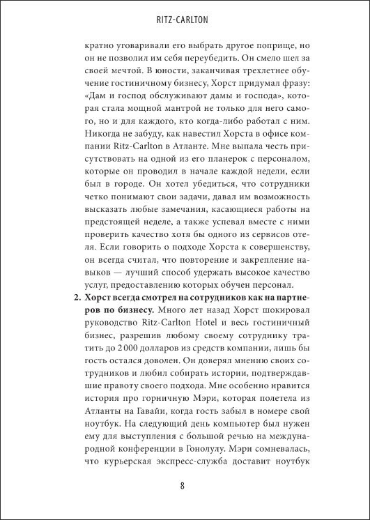 Ritz Carlton: ��� ������� ������ �������-������