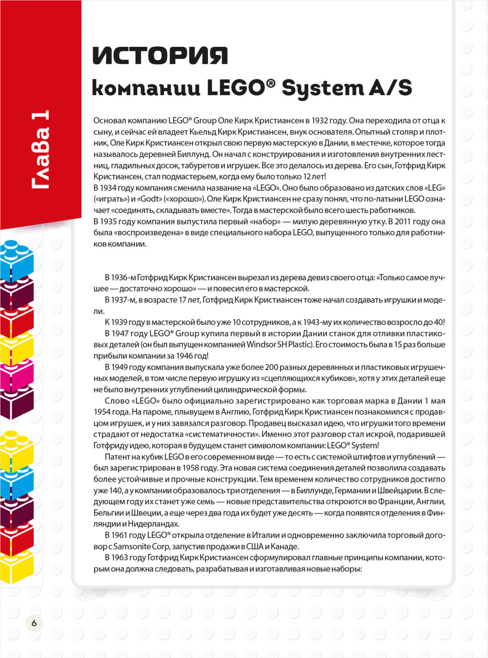 LEGO Простые модели на каждый день недели