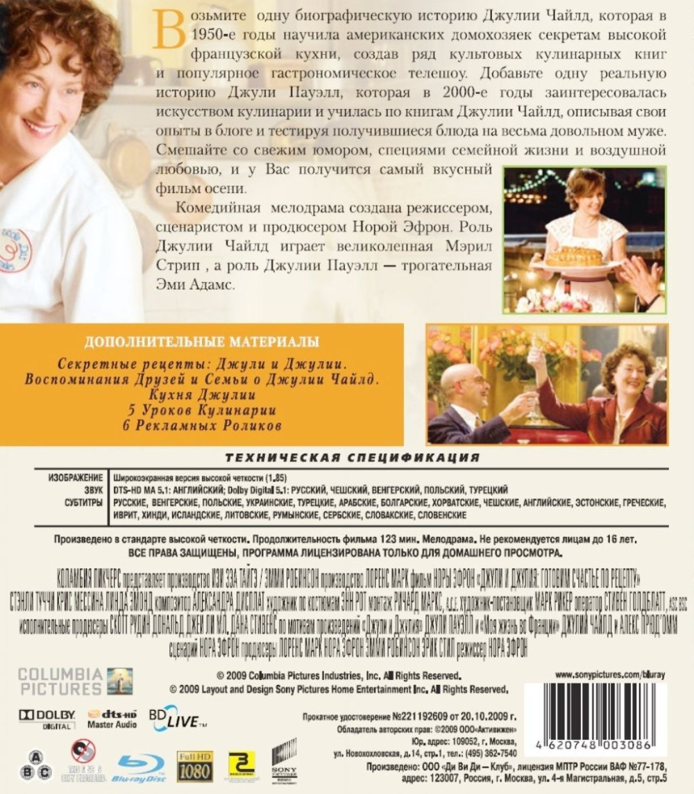 ����� � ������: ������� ������� �� ������� (Blu-ray)