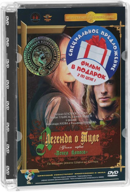 ������� � ����. ������ 1-2 (2 DVD)