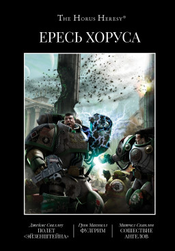 The Horus Heresy  :    /  /  .  II