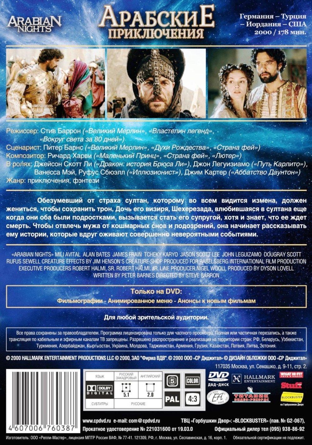 �������� ����������� (DVD)