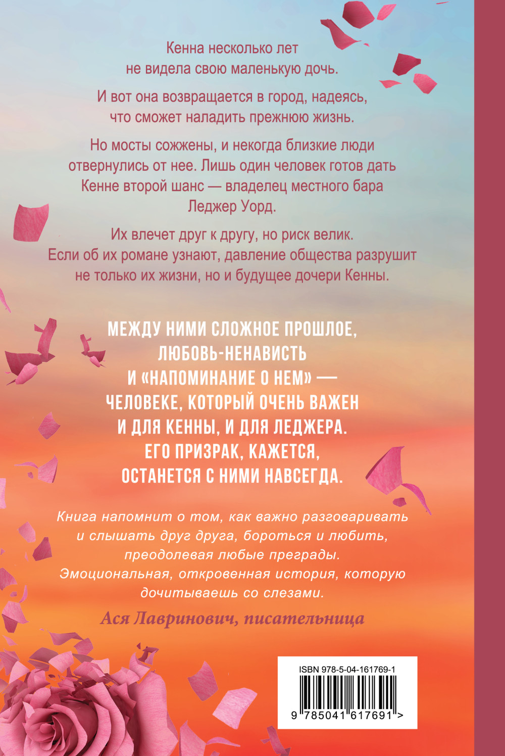 Напоминание о нем