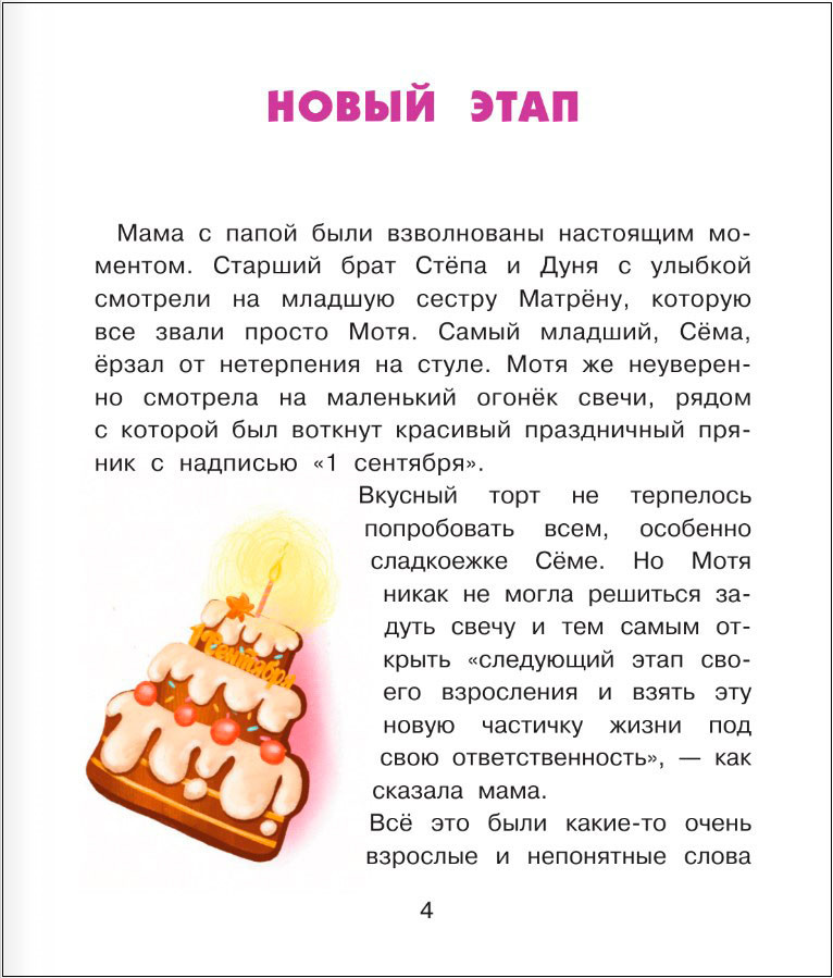 ���� � �����: ������� � �������� �����