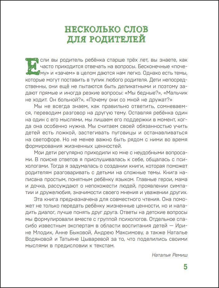 ����� � ������: ��� ���� � �������  ��� �������� �� ������� ���� (����� ����������)