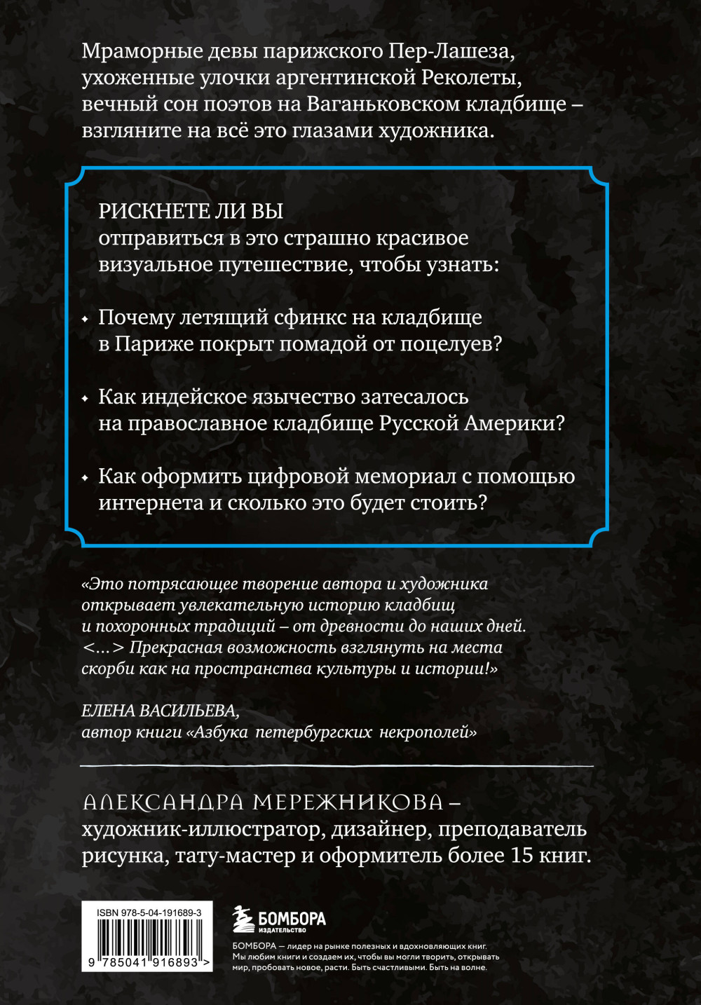 R.I.P � ��������� ������� ������� ������� ���������