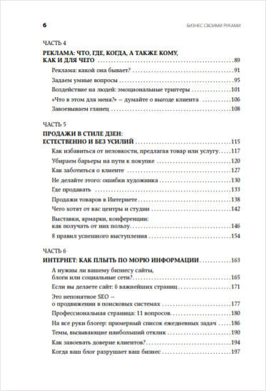 ������ ������ ������: ��� ���������� ����� � �������� ������