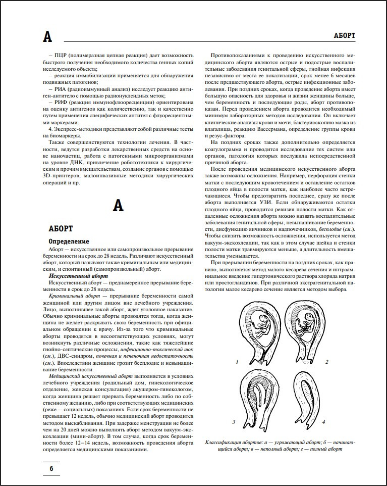 ������� ����������� ������������: ����������������� ������� ����������� (����������� �������)