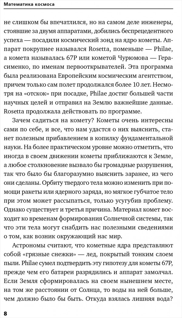 Математика космоса: Как современная наука расшифровывает Вселенную