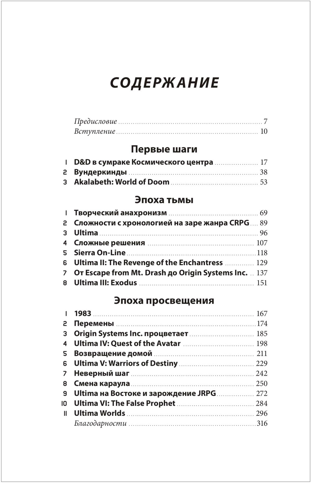 Ultima:           