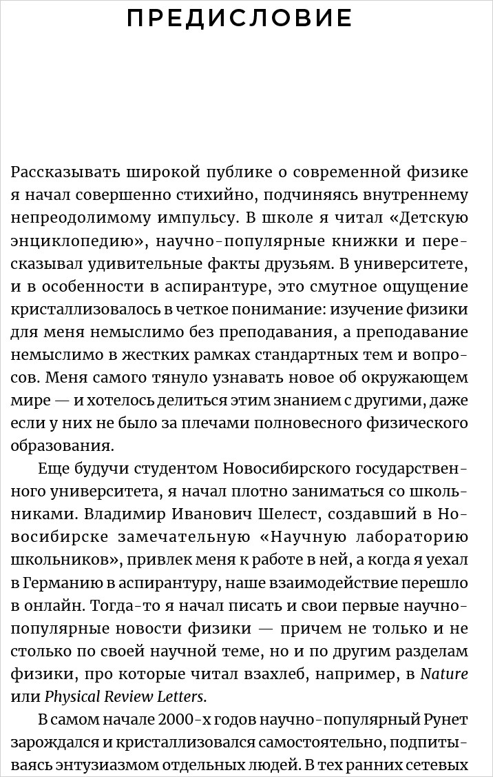 Объясняя науку: Руководство для авторов научно-популярных текстов