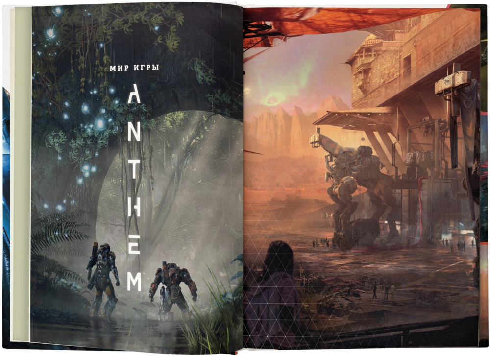 Артбук Мир игры Anthem