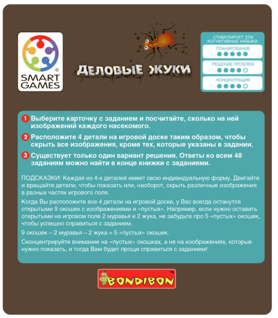 ���������� ��������� ���� ��� ����������� Smart Games: ������� ����