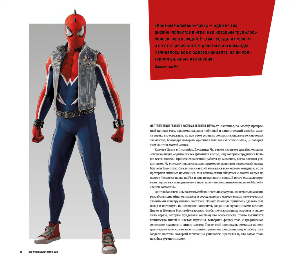 Артбук Мир игры Marvel Spider-Man