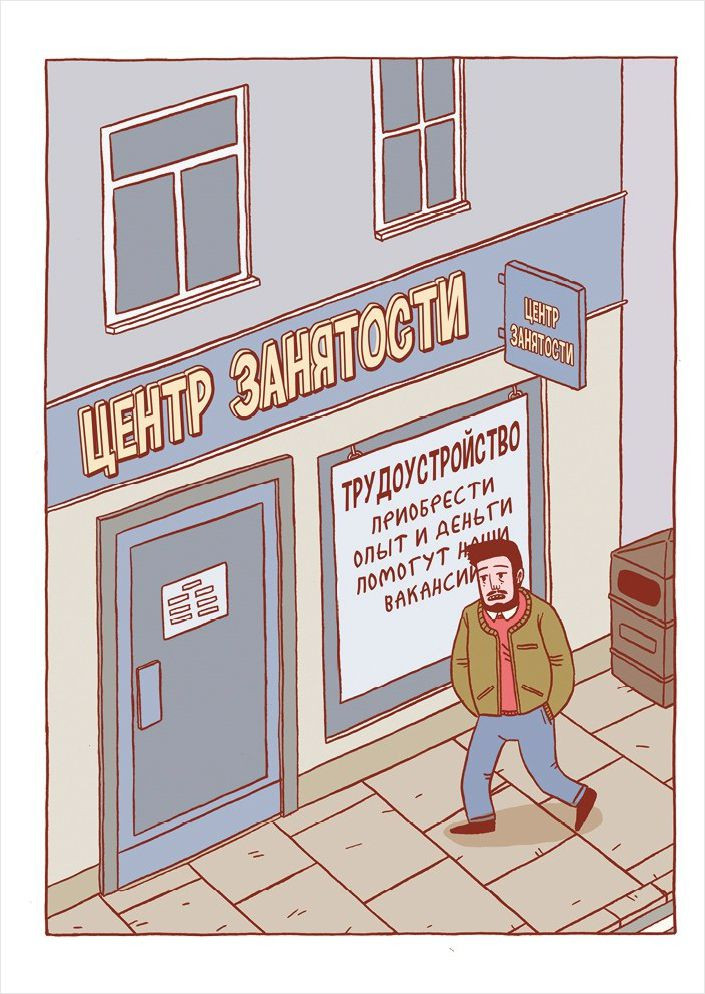 Комикс Джефф ищет джунгли