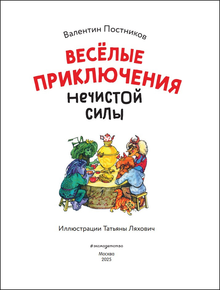 ������ ����������� �������� ���� (����������� �. �������)