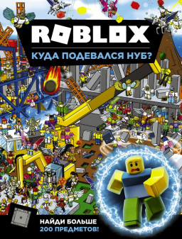  Roblox:   ?