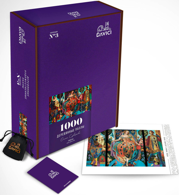 Wooden Puzzles: Триптих
