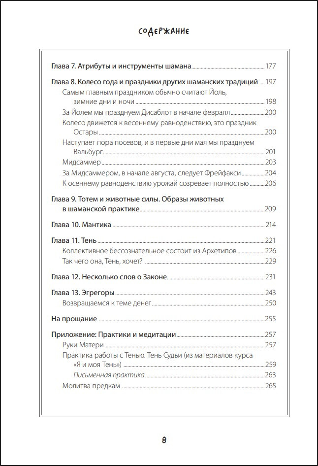 �� ����� ����: �������� �������� / ���� � ������ / ���������� � ���� ���������